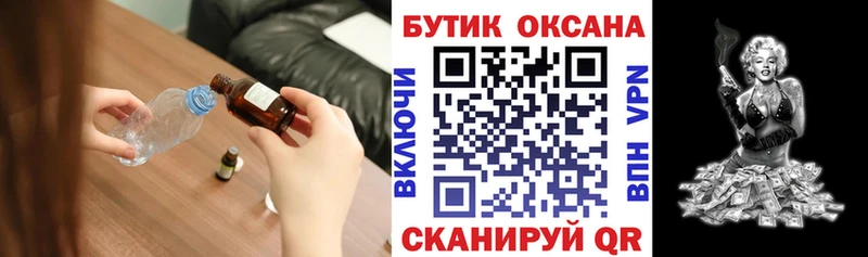 БУТИРАТ 1.4BDO  даркнет как зайти  Щёлкино  купить наркотики цена  omg маркетплейс 