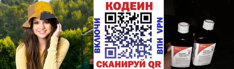 блэк спрут   где продают наркотики  Щёлкино  Кодеин напиток Lean (лин) 
